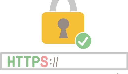 Really Simple SSL6.1.1導入　お名前.com(無料の独自SSL Let's Encrypt)設定編